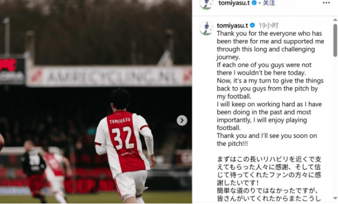 美加墨世界杯-OD：富安健(jiàn)洋重返赛场，484天後(hòu)再起航(háng)